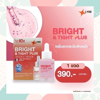 LYSE Bright &amp; TIGHT PLUS DOUBLE SERUM (ลิเซ่ ไบร์ท แอนด์ ไทท์ พลัส ดับเบิ้ล เซรั่ม ) ขนาด 30 ml.