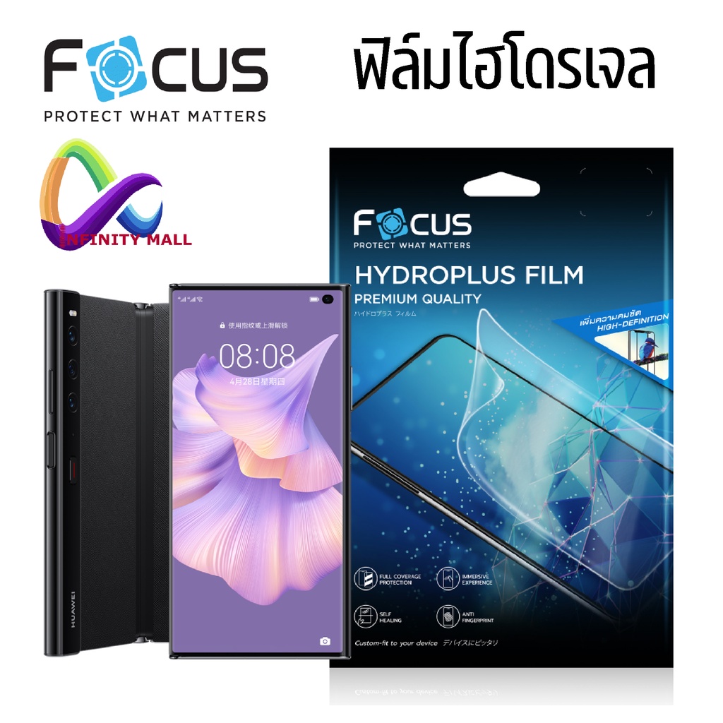 ฟิล์มไฮโดรเจล โฟกัส Huawei Mate Xs / Xs 2 Focus hydroplus hydrogel film