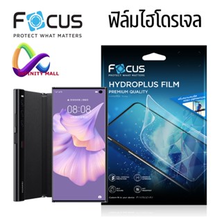 ฟิล์มไฮโดรเจล โฟกัส Huawei Mate Xs / Xs 2 Focus hydroplus hydrogel film