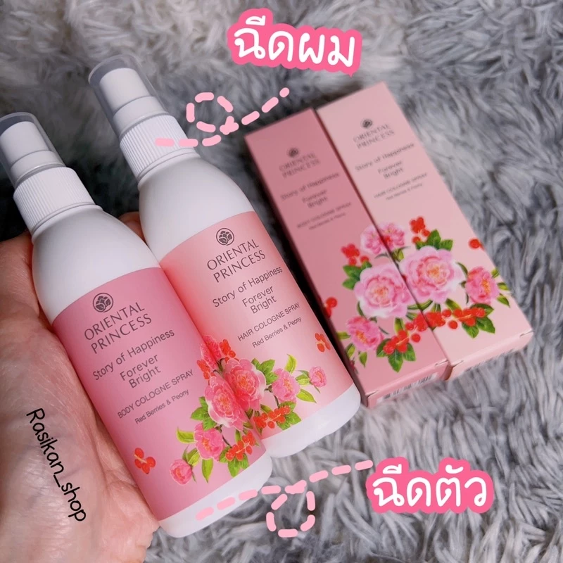 Oriental Princss Story of Happiness Forever Bright Hair&Body Cologne Spray น้ำหอม ฉีดผม ฉีดตัว โอเรียนทอล thumbnail 6