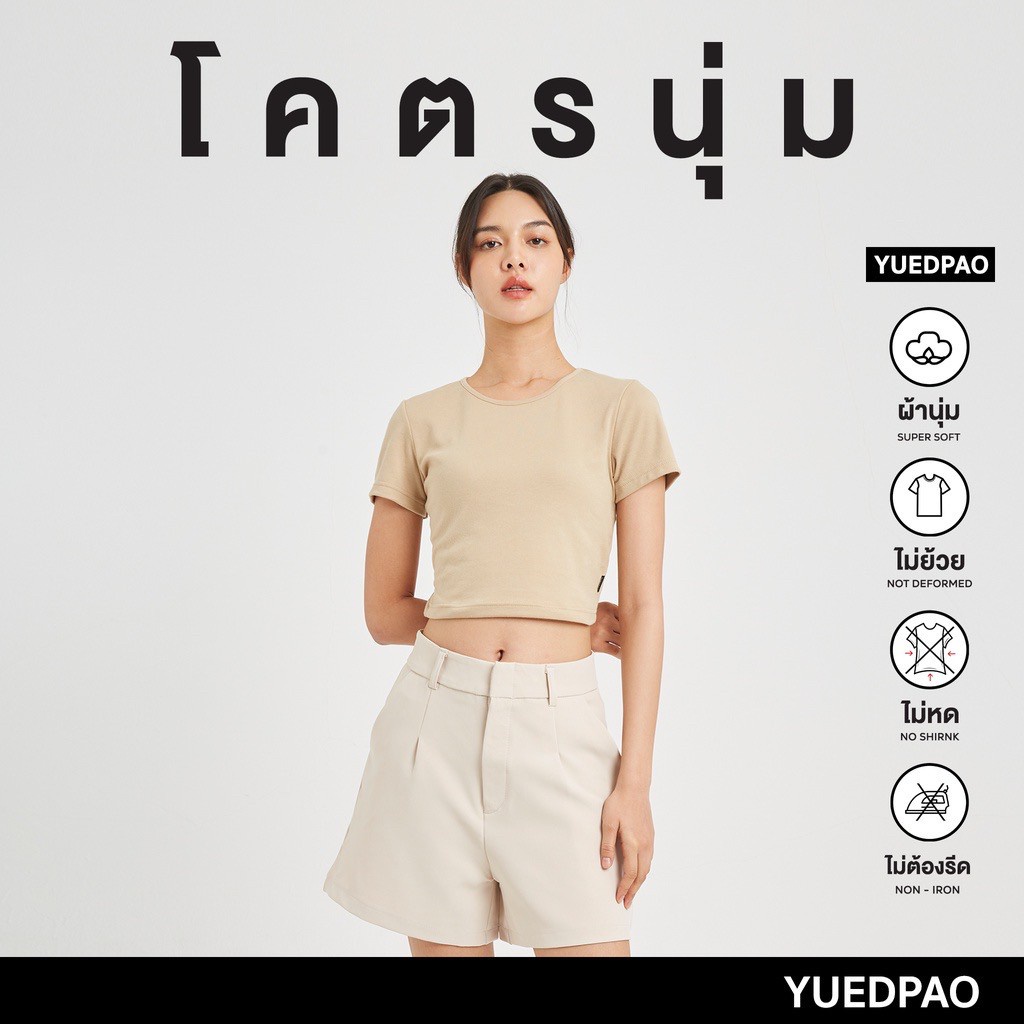 T-shirts 150 บาท Yuedpao[ใหม่ล่าสุด]รุ่นโคตรนุ่ม นุ่มตั้งแต่กำเนิด ยืดแต่ไม่ย้วย ยับยากแบบไม่ต้องรีด เสื้อครอป สี Sand Women Clothes