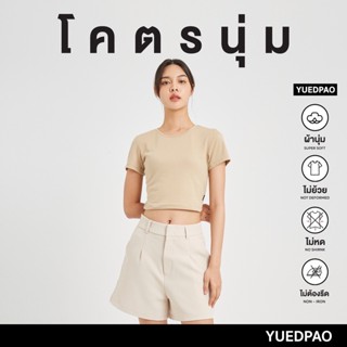 Yuedpao[ใหม่ล่าสุด]รุ่นโคตรนุ่ม นุ่มตั้งแต่กำเนิด ยืดแต่ไม่ย้วย ยับยากแบบไม่ต้องรีด เสื้อครอป สี Sand