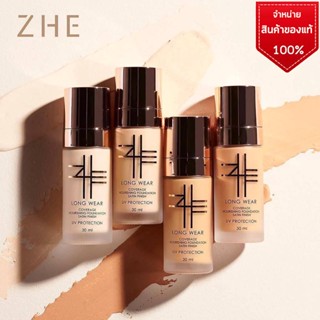 รองพื้น ZHE Foundation รองพื้นชี ทั้ง 4 เฉด