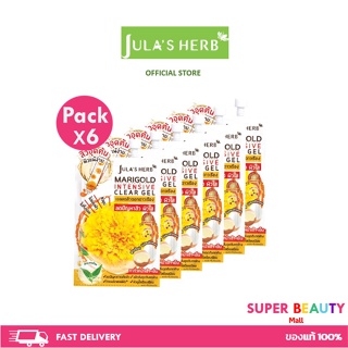 Julas Herb จุฬาเฮิร์บ เจลลดสิวดาวเรือง แก้ทุกสิว ผิวหน้าใส 8 ml. ยกกล่อง 6 ซอง