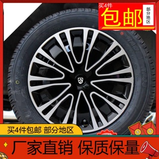 เหมาะสำหรับ Baojun 630 310W 610 360 ฝาครอบดุมล้อ ฝาครอบดุมล้อ แหวนเหล็ก ฝาครอบตกแต่ง การปรับเปลี่ยน 15 นิ้ว