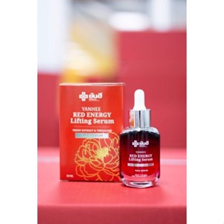 ยันฮี เซรั่มเเดง Yanhee Red Energy Lifting Serum 30ml