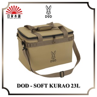 DOD - SOFT KURAO 23L / Cooler Box / Soft / Outdoor / Camping