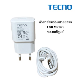 ชุดชาร์จ Tecno Micro USB หัวชาร์จพร้อมสายชาร์จ 5V2A ใช้ได้กับมือถือทุกรุ่น ของแท้ศูนย์ Tecno รองรับเช่น POP4 POP5 POP5Li