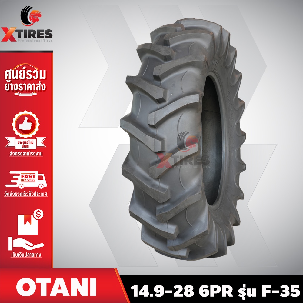 ยางรถไถ 14.9-28 6PR ยี่ห้อ OTANI รุ่น F-35