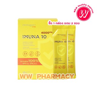 PrimaNest Vita ImuNa 10 ขนาด 4 g x 10 Sachets พรีมาเนสท์ วิต้า ผลิตภัณฑ์เสริมอาหาร สร้างภูมิคุ้มกัน