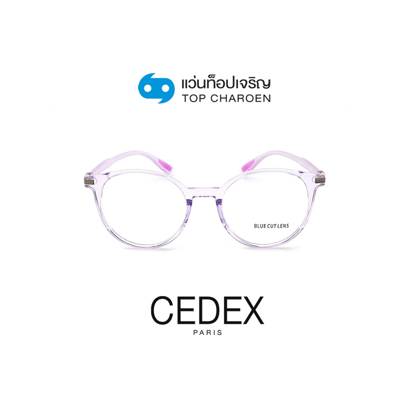 CEDEX แว่นตากรองแสงสีฟ้า ทรงหยดน้ำ (เลนส์ Blue Cut ชนิดไม่มีค่าสายตา) รุ่น FC6610-C4 size 51 By ท็อปเจริญ