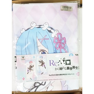 ผ้าห่มลาย Re:Zero Rem แบบ B ลิขสิทธิ์แท้