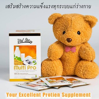 Vital Star Multi Pro มัลติโปร whey multi pro vital star เวย์โปรตีนชงดื่ม รสโกโก้มอลต์ที่มีรสชาติดีเยี่ยม ของแท้100%