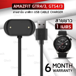 9Gadget - สายชาร์ท Amazfit GTS 4 3 / GTR 4 / 4 Pro / 3 / 3 Pro / T-Rex 2 แม่เหล็ก สายชาร์จ เคส สายนาฬิกา ฟิล์มกันรอย กระจกนิรภัย - Magnetic Charging Cable for Smartwatch Amazfit GTS4 GTR4 Case