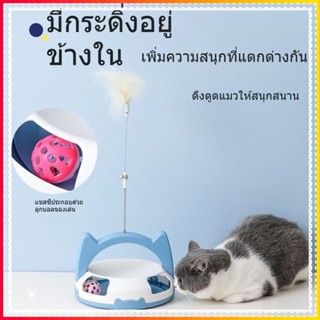 [ของเล่นแมวใหม่ ลูกบอลอัตโนมัติ ทนต่อการกัดและทนต่อการสึกหรอ] ของเล่นแมว ของเล่นแมวอัตโนมัติ ของเล่นสัตว์เลี้ยง รางบอลแมว ของเล่นลูกแมว