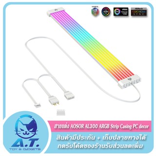 สายแต่ง สำหรับ PSU 24 PIN GPU 6-8 PIN ASOR AL300 ARGB Strip Casing PC Decor