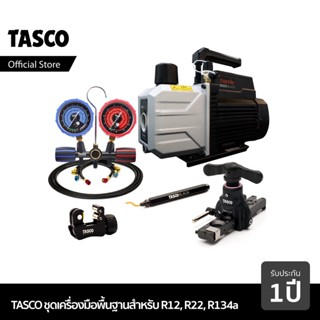 TASCO ชุดเครื่องเมื่องพื้นฐานช่างแอร์ สำหรับน้ำยา R12, R22, R134a