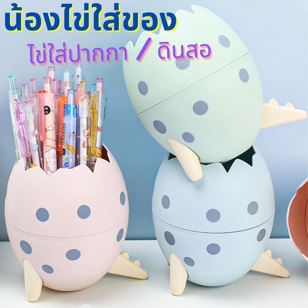#กล่องใส่ปากกา #ใส่ปากกา #กล่องปากกา #กล่องใส่ของ #กล่องดินสอ #พร้อมส่ง #ราคาถูก #สินค้าดี #คุณภาพดี #น่ารัก