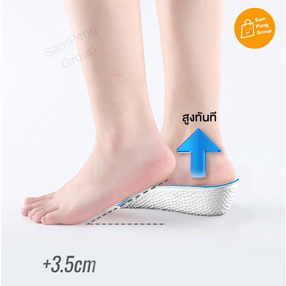 แผ่นเพิ่มความสูง 👟เสริมส้นเท้า เพิ่มส่วนสูง 1.5-3.5 cm. ส้นสูง โฟมเสริมส้นรองเท้า แบบนิ่ม เบา ใส่เดินสบาย กันกระแทก