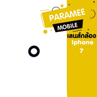 เลนส์กล้อง 7 เลนส์กล้อง 7