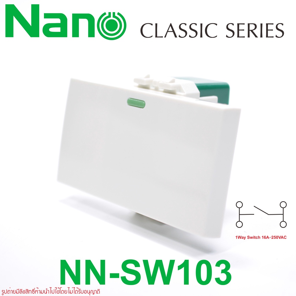 NN-SW103B NANO NN-SW103 สวิตซ์1ทาง NANO สวิตซ์ทางเดียว สวิตซ์1ทาง3ช่องนาโน
