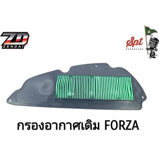 กรองอากาศเดิม FORZA300