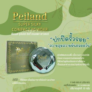 Peiland Super Silky Compact Powder