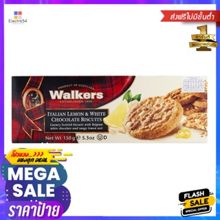 วอคเกอร์สบิสกิตผสมมะนาวและไวท์ช็อกโกแลต 150กรัม Walkers Lime and White Chocolate Biscuits 150g.