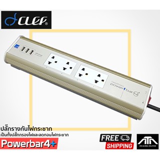 (สีทอง)**แท้ ประกัน 3ปี**Clef Powerbar 4+ มีช่องเสียบ USB CLEF Powerbar 4 PLUS (2022) รับประกัน 3 ปี โดย Clef Audio