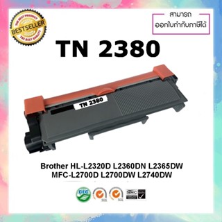 หมึกเทียบเท่า Brother TN-2380 Black สำหรับ Brother HL-2360