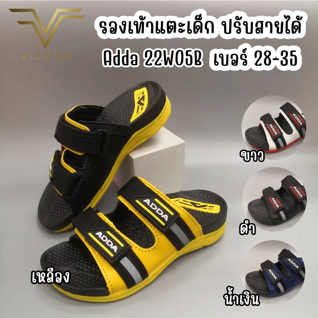 VIDVIEW !!ลดสนั่น!! รองเท้าแตะเด็ก แบบสวม ปรับสายได้ Adda 22W05B / 22W14B1 เบอร์ 31-35