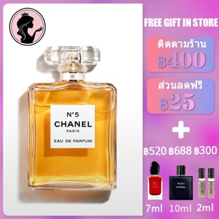 💎พร้อมส่ง💎 Chanel N°5 Eau De Parfum EDP for Women 100ml น้ำหอมแท้ ชาแนลสำหรับผู้หญิง