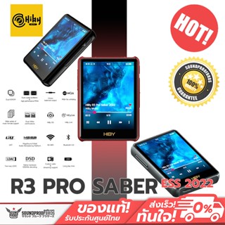 เครื่องเล่นMP3 พกพา Hiby R3 pro ESS 2022 สุดยอด DAP ที่เป็นทุกสิ่งที่คุณต้องการ