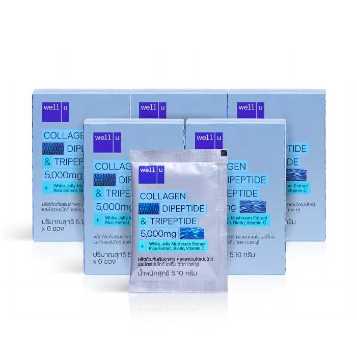 Well U Collagen (เวลยู คอลลาเจน) คอลลาเจนไดเปปไทด์ และไตรเปปไทด์ (ขนาด