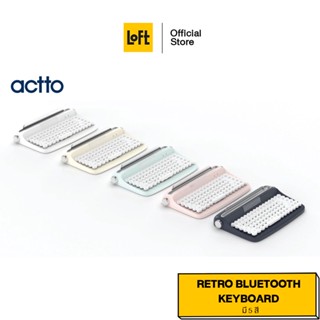 คีย์บอร์ดไร้สายดีไซน์ย้อนยุค Actto Retro Bluetooth Keyboard [คีย์ไทย-อังกฤษ]