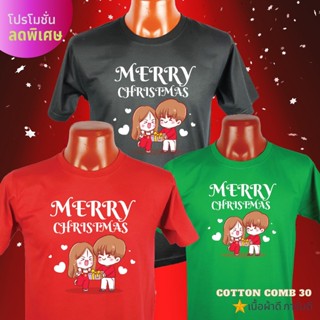 เสื้อยืดคริสต์มาส Christmas02 ผ้าCotton Comb 30 พรีเมี่ยม เนื้อผ้าดี