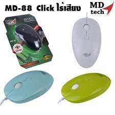 MD tech MD-88 เมาส์ ไร้เสียงคลิ๊ก USB Mouse Silent