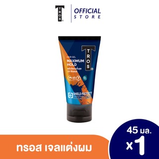 ทรอส ผลิตภัณฑ์จัดแต่งทรงผม เอไอ แม็กซิมั่มโฮลด์ 45 มล. Tros AI Maximum Hold Hair Styling 45 ml.