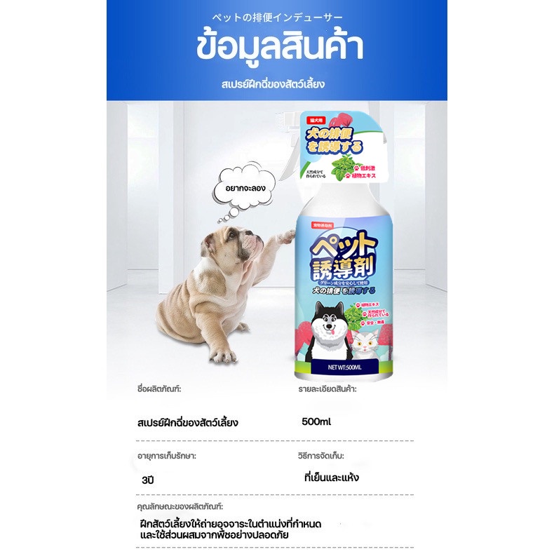 😼🐶 สเปรย์ฝึกการขับถ่าย ให้ฉี่ ห้ามฉี่ สำหรับสัตว์เลี้ยง ฉีดตรงไหนได้ผลตรงนั้น ปลอดภัยไร้สารตกค้าง แมว สุนัข หมา 500 ml