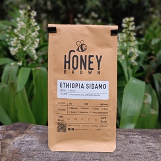 HONEY BROWN เมล็ดกาแฟคั่ว Ethiopia Sidamo - เอธิโอเปีย ซิดาโม 200g- 1kg (คั่วอ่อน และ คั่วกลาง)