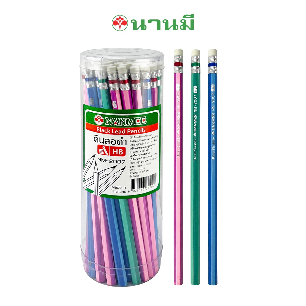 Nanmee (ตรานานมี) ดินสอดำ HB แท่งเหลี่ยม ลายริ้ว มียางลบ NM-2007 บรรจุ 50 แท่ง/กระป๋อง จำนวน 1 กระป๋อง