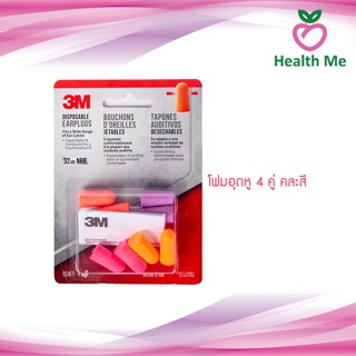 3M disposable earplugs ที่อุดหู โฟมอุดหู 4 คู่ คละสี [1192298]