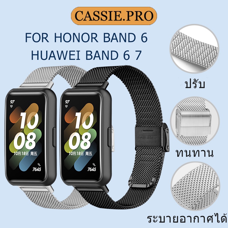 สายนาฬิกาสแตนเลสHuawei Band 8/9/ Huawei Band 6 7 สายนาฬิกาโลหะแฟชั่น Honor Band 6