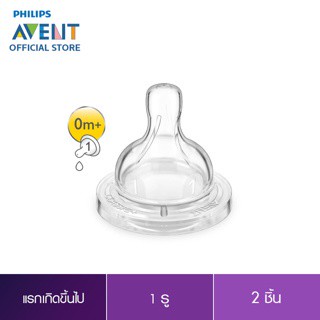 ʕ•́ᴥ•̀ʔ จุกนม Avent Anti-Colic Medium Flow 0M+ (2 ชิ้น)