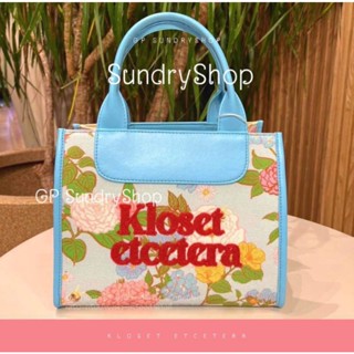 🍭 "กระเป๋า KLOSET" 🍭