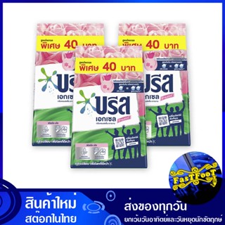 ผงซักฟอกสูตรเข้มข้น ชมพู 370 กรัม (แพ็ค3ถุง) บรีสเอกเซล คอมฟอร์ท Breeze Excel Concentrated Powder Detergent, Pink ผงซักผ