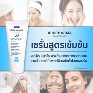 ISISPharma Neotone Serum 30 ml. ครีมลดฝ้า กระลึก จุดด่างดำ (สูตรกลางคืน)