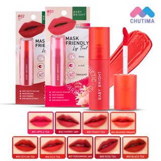 เบบี้ไบร์ท แมสก์ เฟรนด์ลี่ ลิป ทินท์ ล็อคสีแน่น ติดทน ไม่ตกร่อง 2.5 กรัม BABY BRIGHT Mask Friendly Lip Tint 2.5 g.