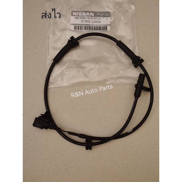เซ็นเซอร์​ ABS​หลัง​ ข้างช้าย Nissan​ ชิวฟี่​ แท้​ (47901-1KY0A)