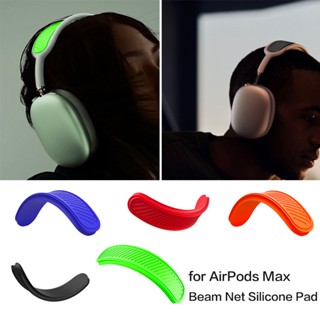 เคสหูฟังบลูทูธไร้สาย ซิลิโคน ป้องกันฝุ่น สําหรับ Apple AirPods Max